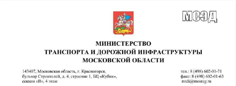 Ответ из Министерства транспорта Московской области на моё обращение по поводу блокировки проездных карт пенсионеров москвичей