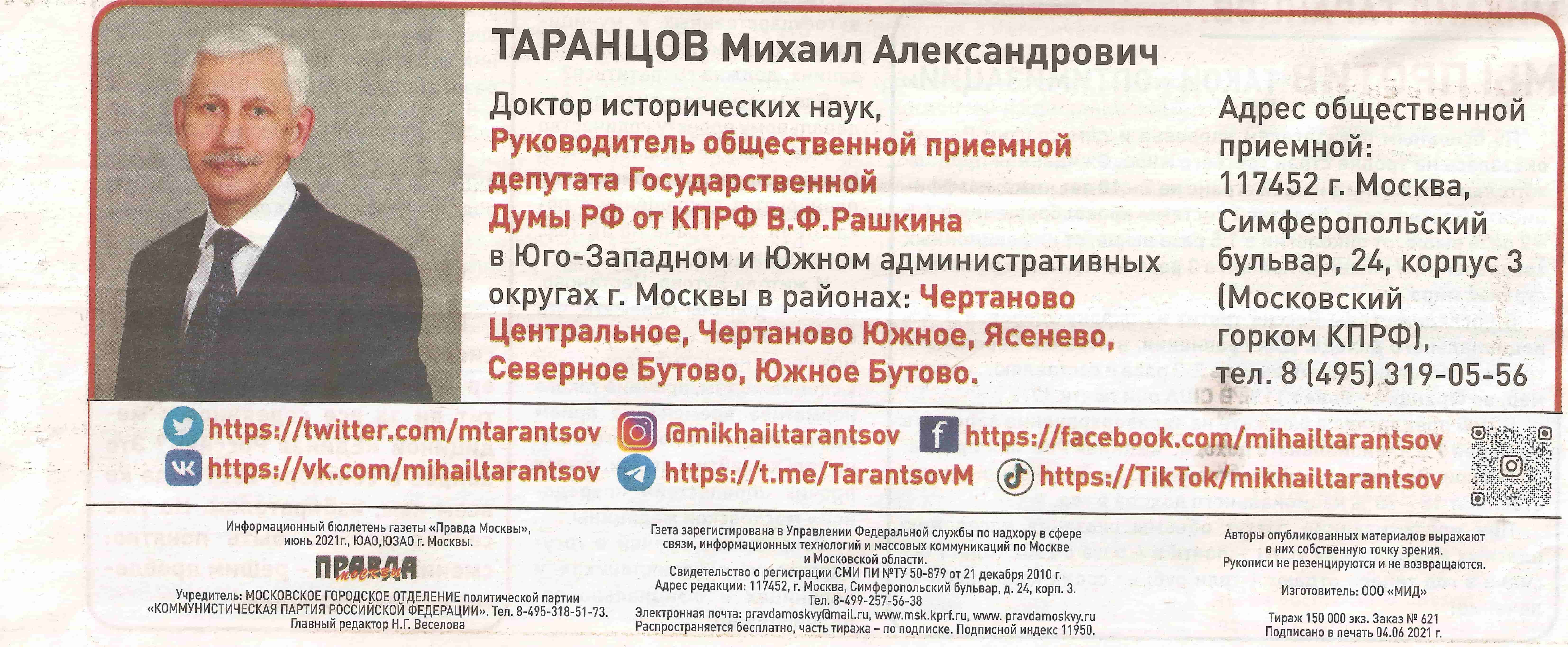 Мэрия должна компенсировать москвичам затраты из за блокировки социальных карт