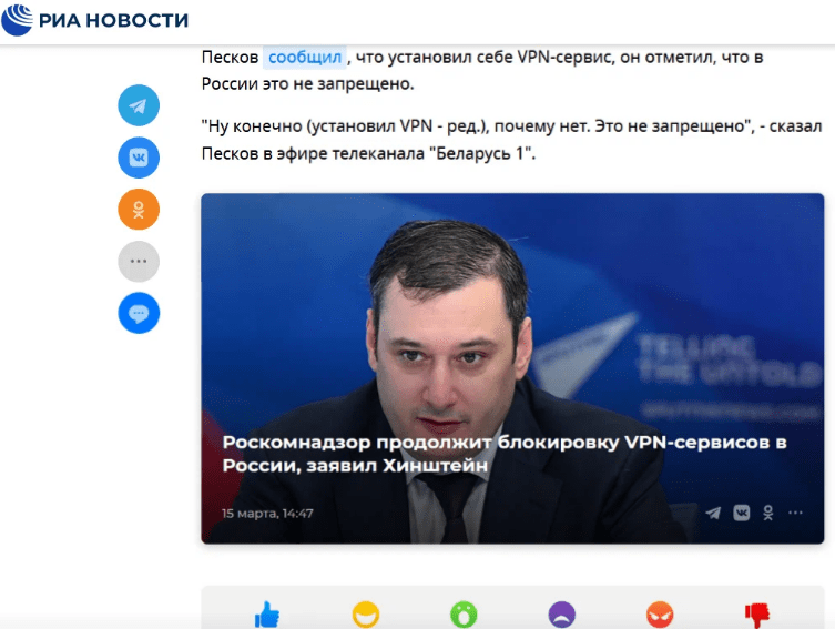 Роскомнадзор продолжит блокировку VPN-сервисов в России, заявил Хинштейн