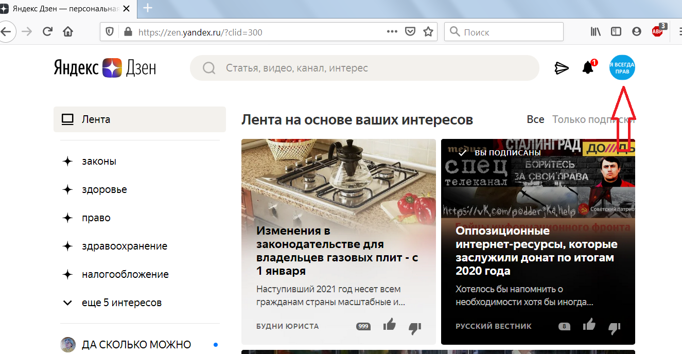 Начало работы в Яндекс Дзене для авторов