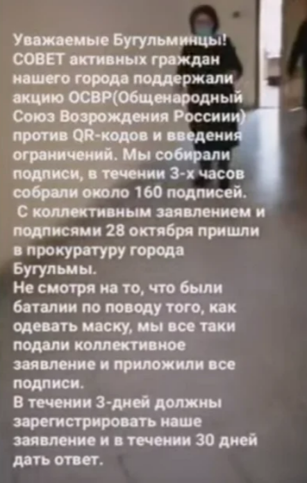 Депутаты от КПРФ пришли с коллективным заявлением в прокуратуру Бугульмы. С целью выяснить законность введения кодов
