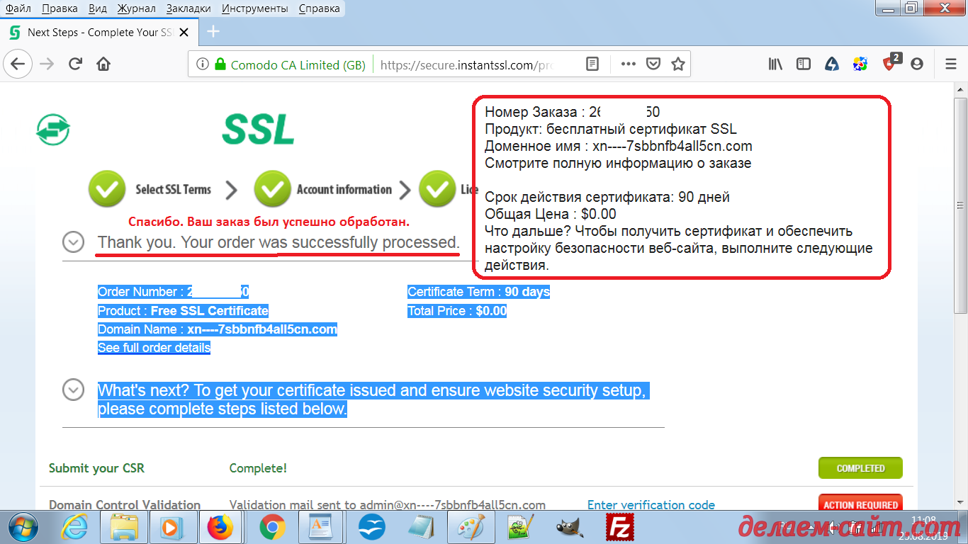 Проверить ssl сайта. SSL сертификат. Просрочен сертификат SSL. Центры сертификации SSL. ССЛ сертификат.