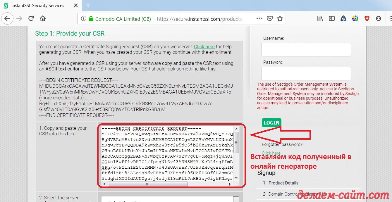 SSL сертификата ucoz. SLL сертификат Яндекса. CRS code 9.2.4 что это.