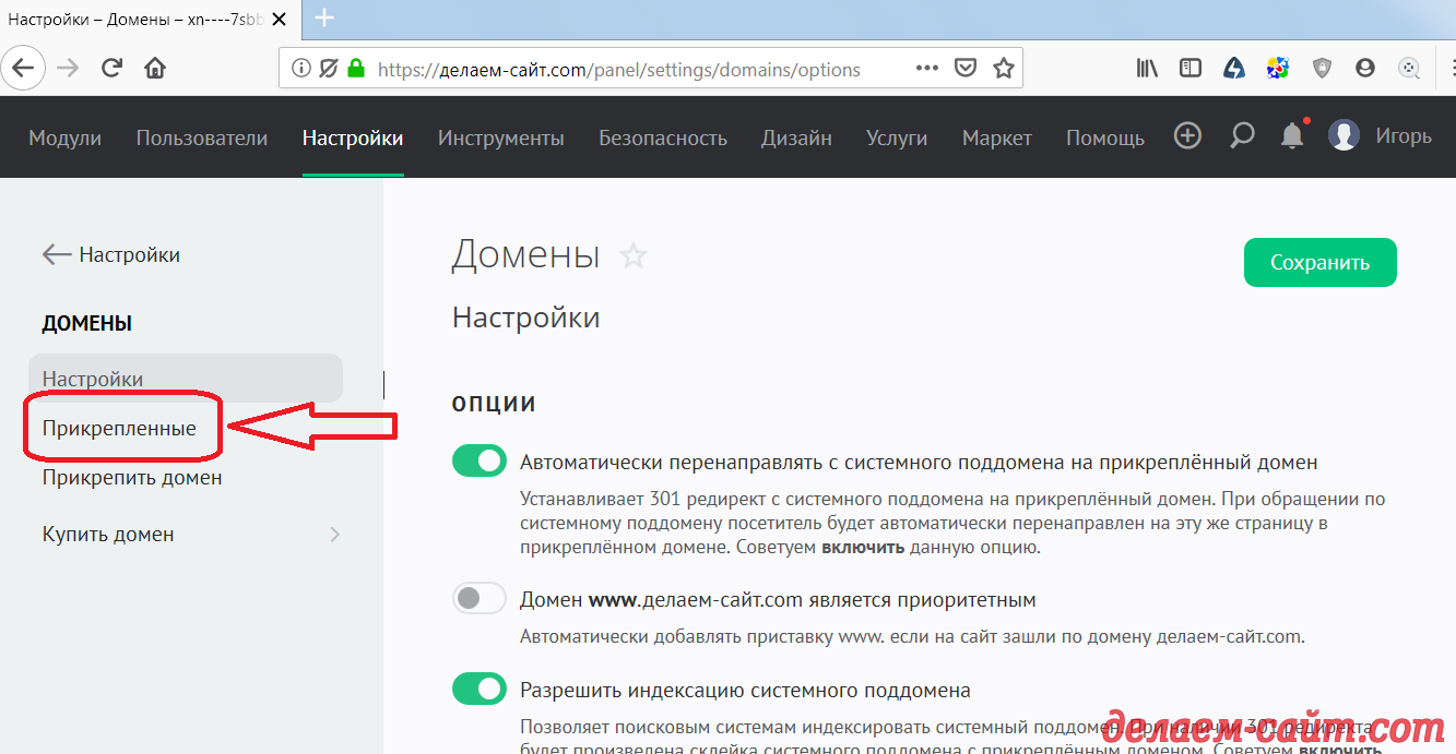 Создание почты для домена в gmail.ru Панель управления сайтом