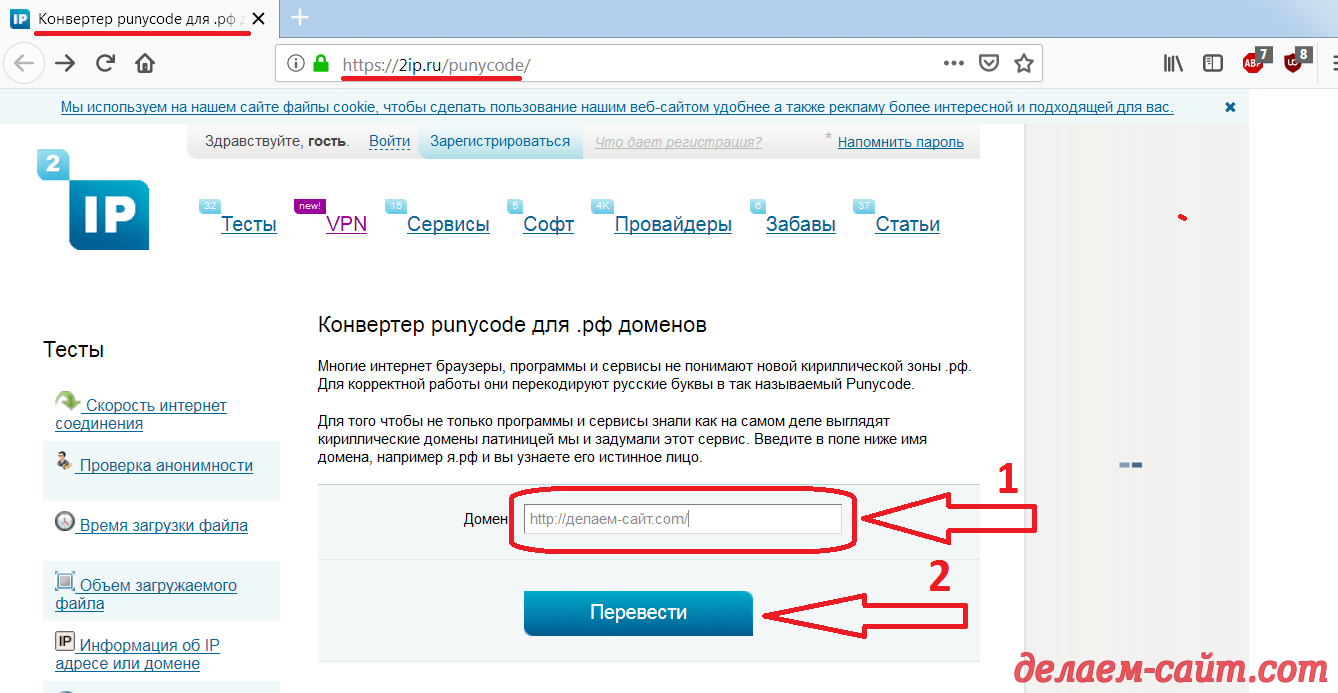 Конвертер punycode для кирилических доменов