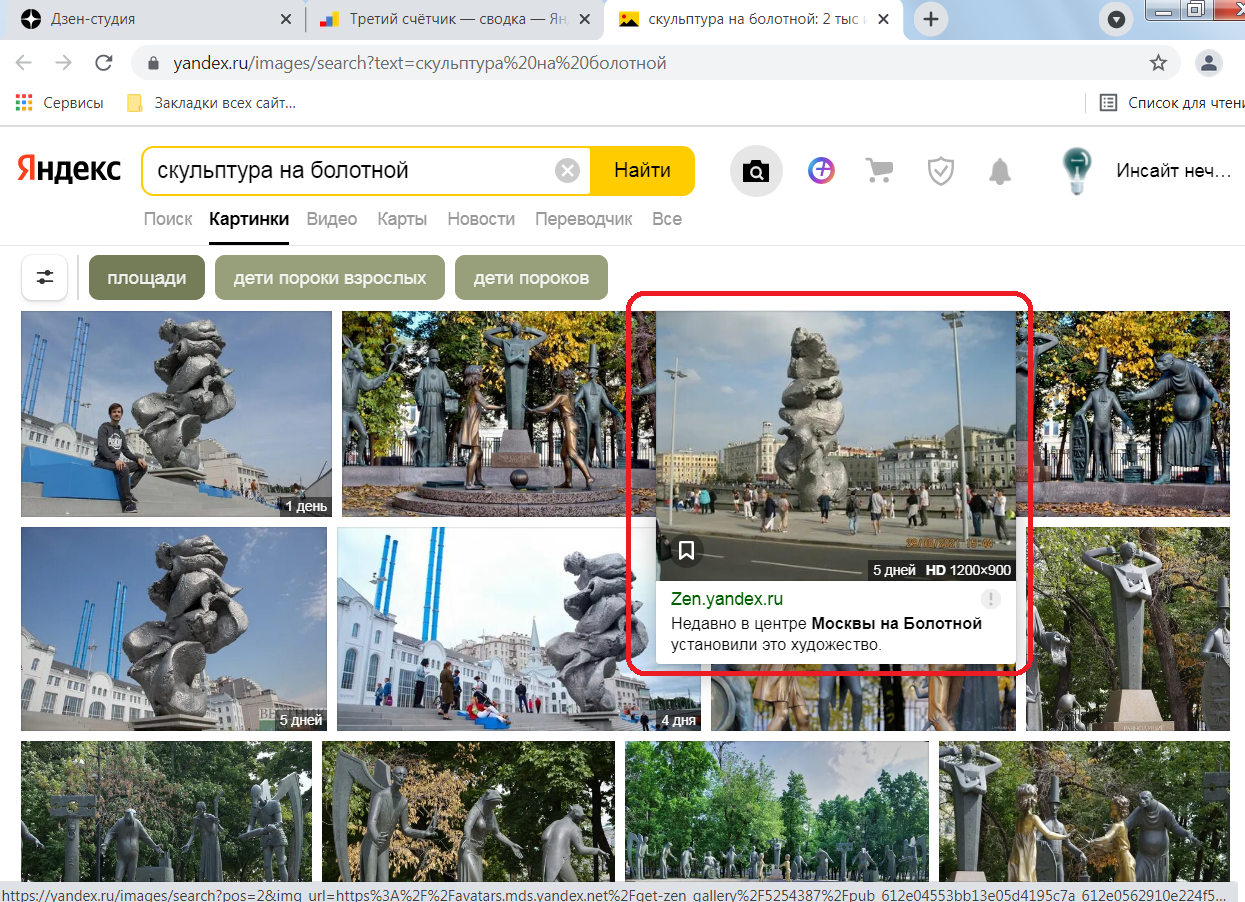 Большая глина - картинки в поиске Яндекса