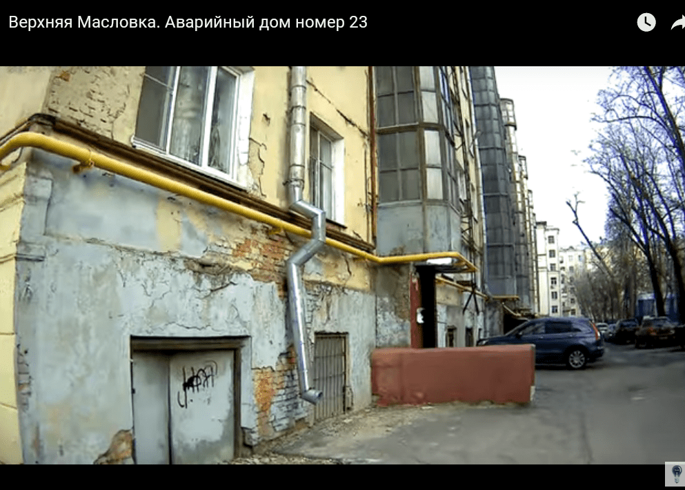 Аварийные жилые дома в Москве