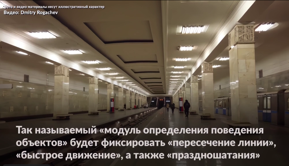Московские власти установят на 85 станциях метрополитена специальные мультимедийные экраны с камерами видеонаблюдения, пишет газета "Коммерсант" со ссылкой на портал госзакупок