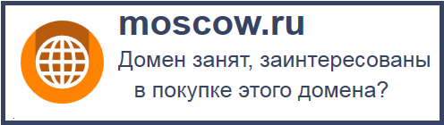 Мос ру это не сайт города Москва. Но почему у столицы нет своего собственного портала?