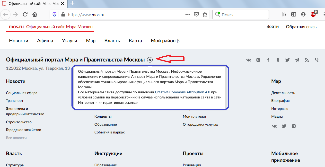 Официальный сайт мэра и правительства Москвы