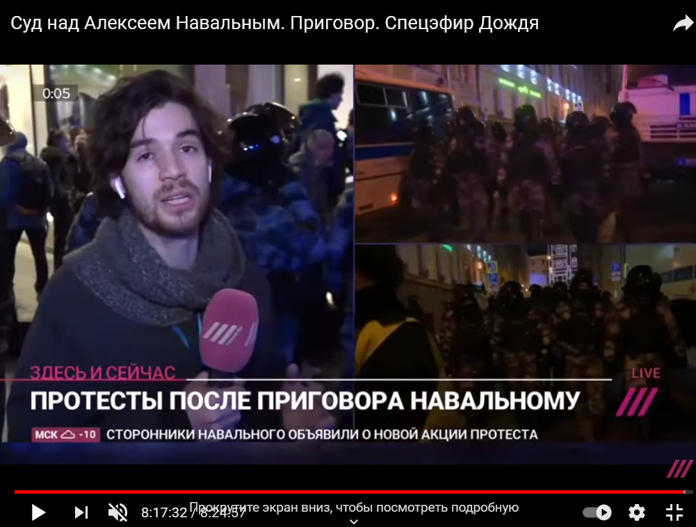 Протесты в Москве и Питере, после приговора Навальному