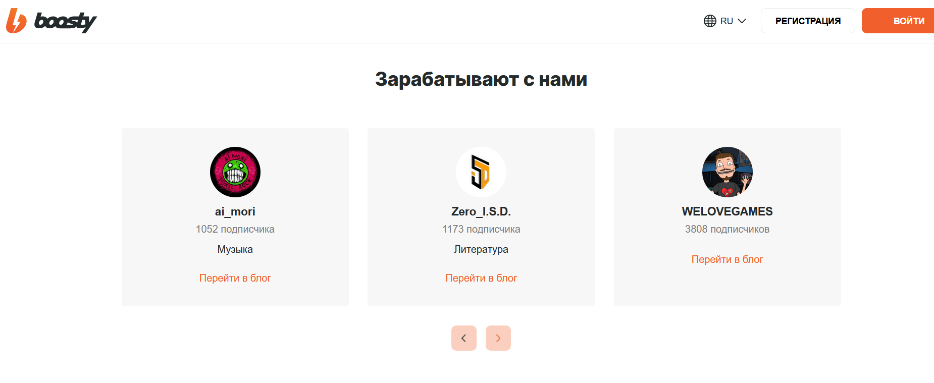 Бусти (Boosty) — новый российский сервис для монетизации Вашего творчества посредством платной подписки на ваш контент. Регистрация на сайте Бусти
