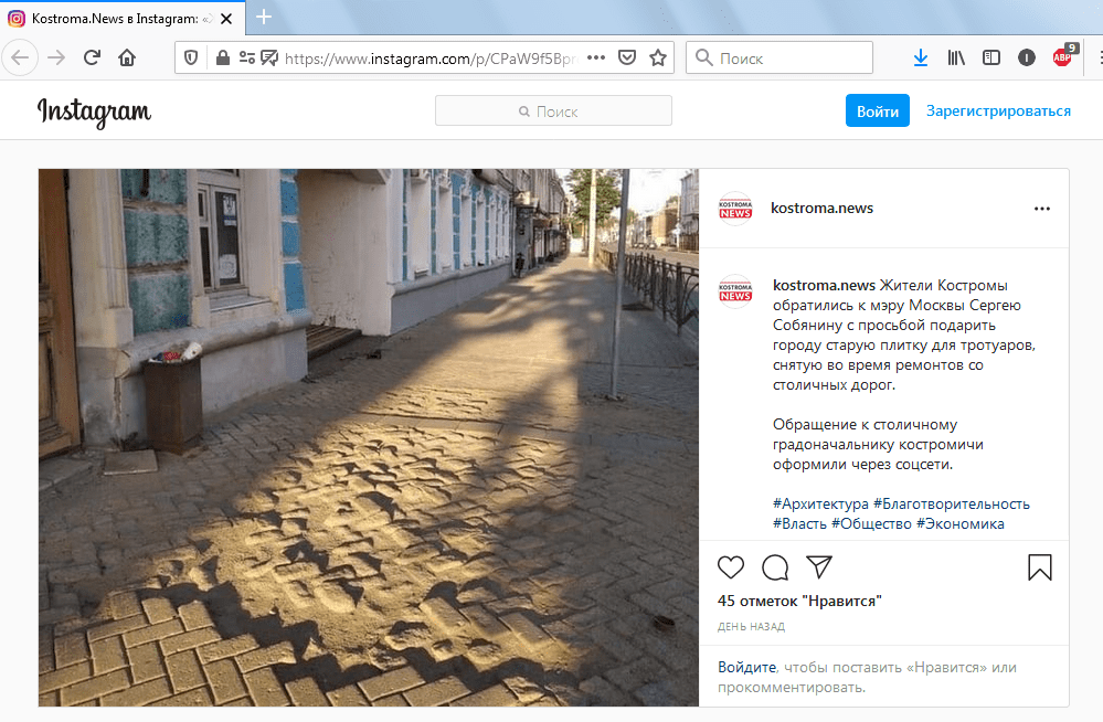 Жители Костромы попросили у собянина подарить им бэушную плитку с московских тротуаров